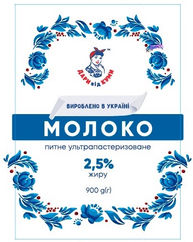 Молоко коров'яче ДАРИ ВІД КУМИ, ультрапастеризоване, 2,5%, 900г